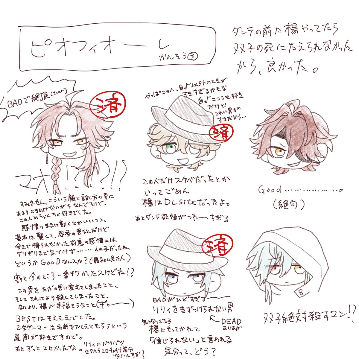 ネタバレ感想ダンテ編楊編です 