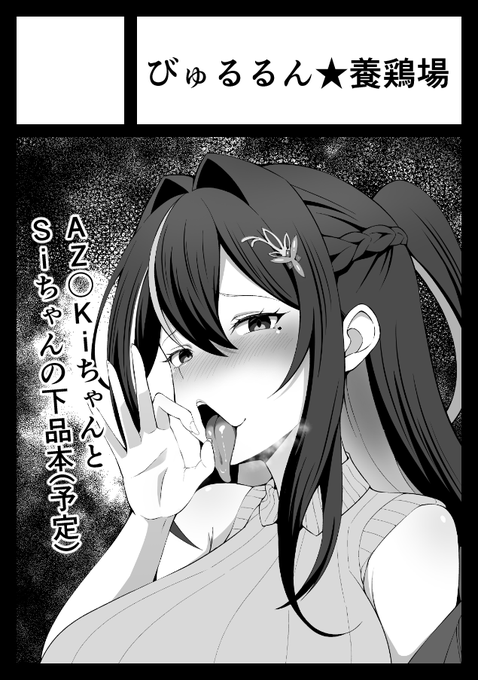 C105申し込み完了しました! 