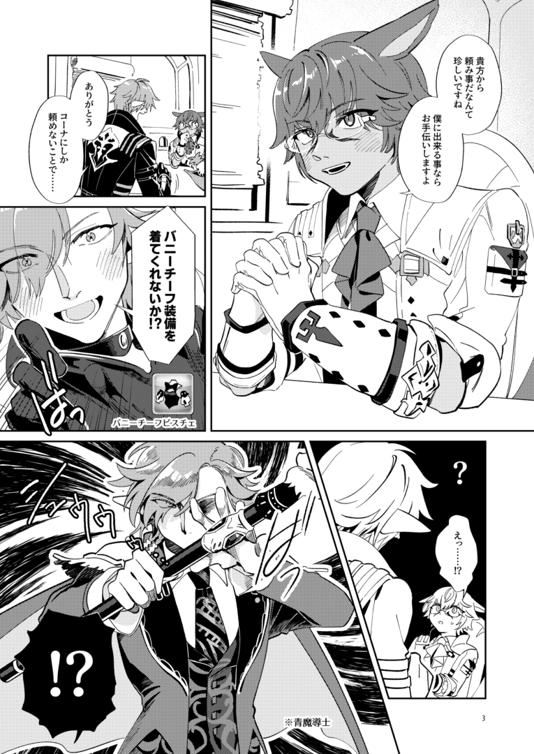 コミケの新刊 ※けもケでも頒布します

コーナ兄さんのエロ本
https://t.co/iXGsizzzTG
ステッカー
https://t.co/gnJPibtXEO
安土桃さんイラスト本
https://t.co/EY7B6TZBm7 