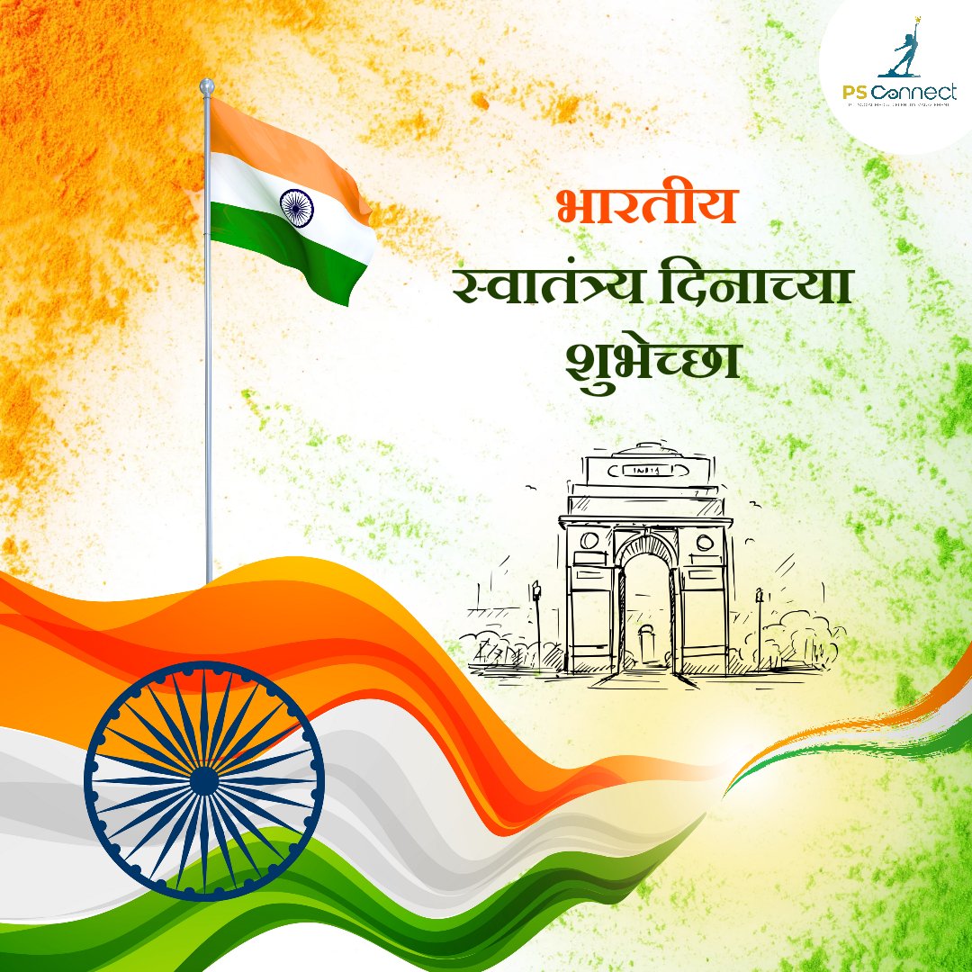 ThePSconnect's tweet image. भारतीय स्वातंत्र्य दिनाच्या मनःपूर्वक शुभेच्छा!

देशाला स्वातंत्र्य मिळवून देण्यासाठी सर्वस्वाचा त्याग करणाऱ्या स्वातंत्र्यसैनिक, क्रांतिकारक, देशभक्तांना विनम्र अभिवादन!! 🙏

#IndependenceDay2024 #PSConnect #India #Bharat #BharatMataKiJai