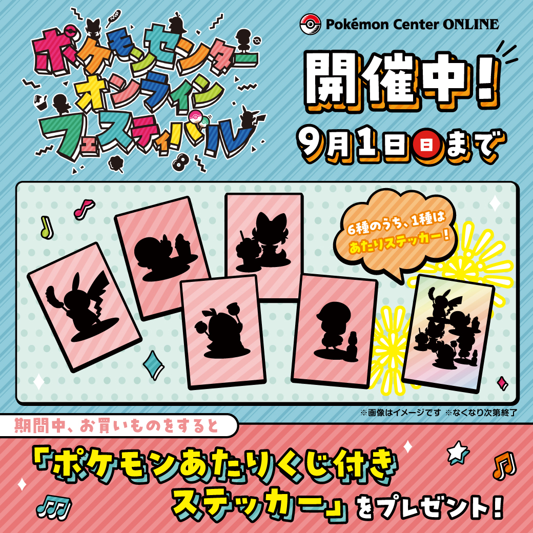 ポケモンセンター公式 on X