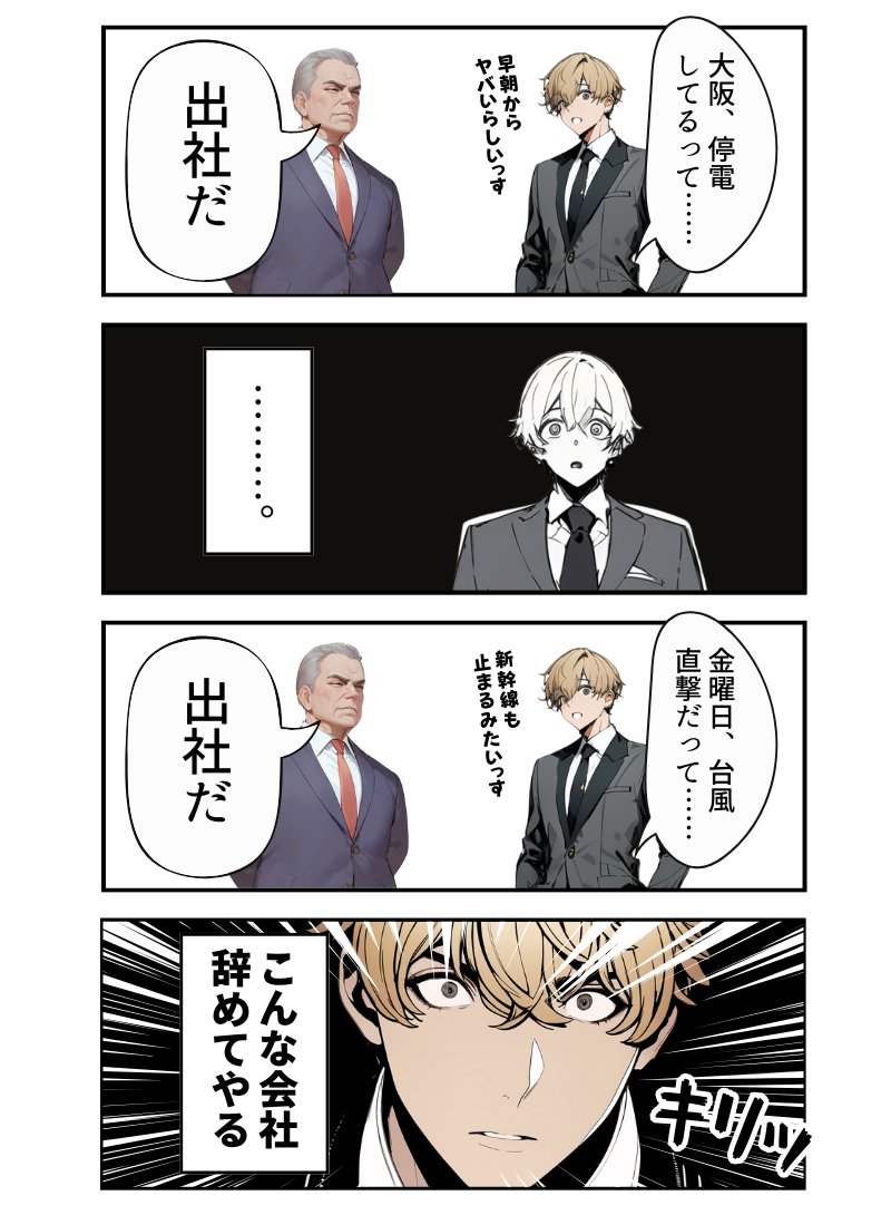 「在宅勤務は禁止」
#漫画が読めるハッシュタグ 