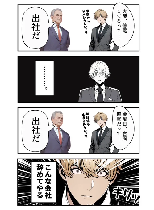 「在宅勤務は禁止」
#漫画が読めるハッシュタグ 