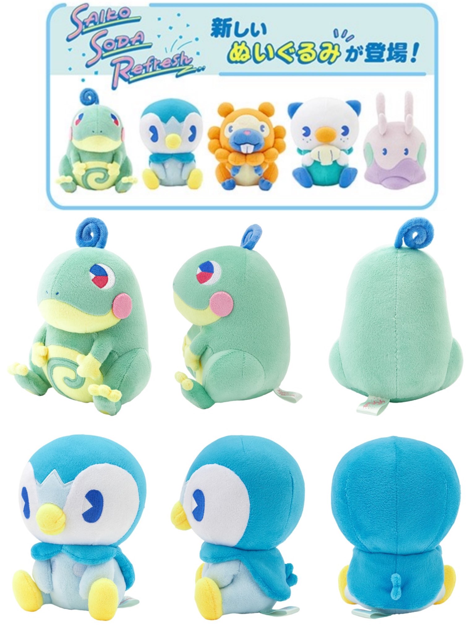 サイコソーダ ぬいぐるみ ポケモンセンター 4体セット Amazon.co.jp: ポケモンセンターオリジナル ぬいぐるみ サイコ