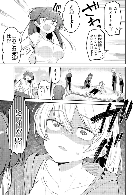 よわよわの体力テスト 3/4 