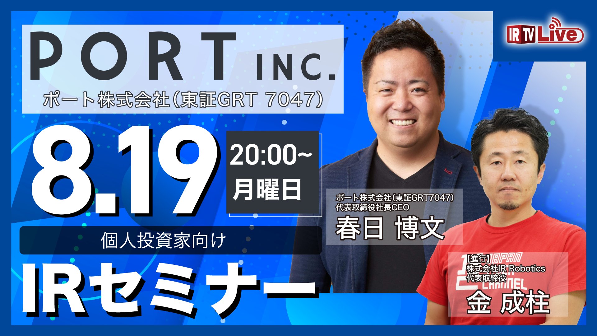 Highlights by IRTV【公式】 (@irtv2022) / X