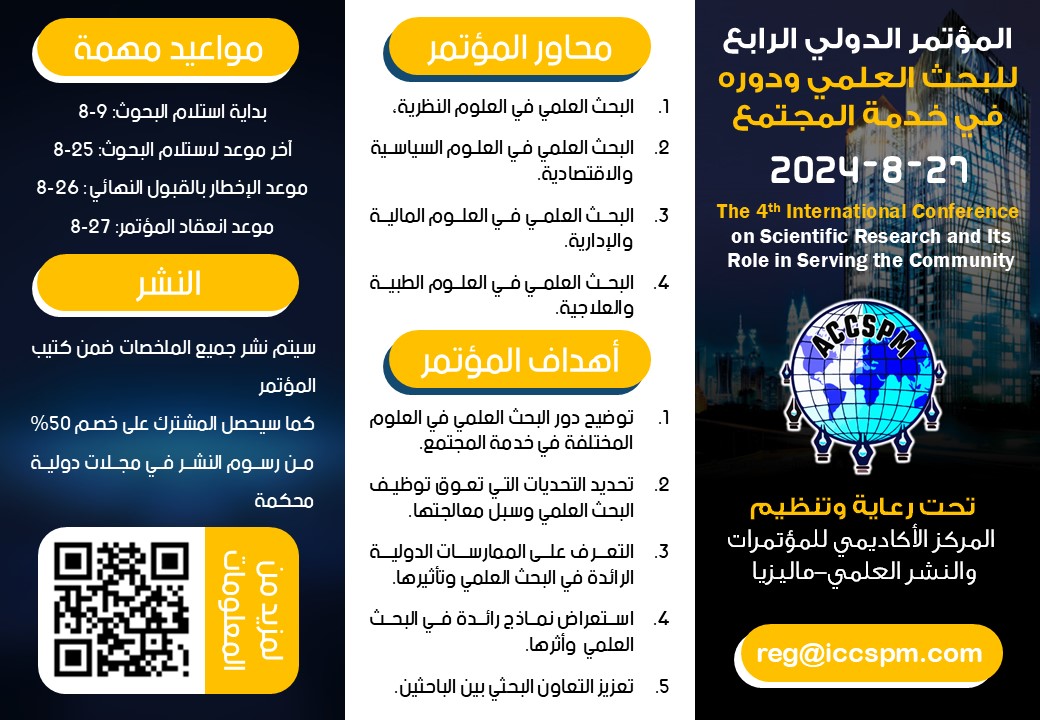 siats_mutamd's tweet photo. المؤتمر الدولي الرابع للبحث العلمي ودوره في خدمة المجتمع
يسر المركز الأكاديمي للمؤتمرات والنشر العلمي، بالتعاون مع نخبة من المخابر العلمية والمؤسسات الثقافية، أن يعلن عن انعقاد *المؤتمر الدولي الرابع للبحث العلمي ودوره في خدمة المجتمع*. 
: 27 أغسطس 2024
https://t.co/GoUSIKkDZt https://t.co/YSmokxa5eG