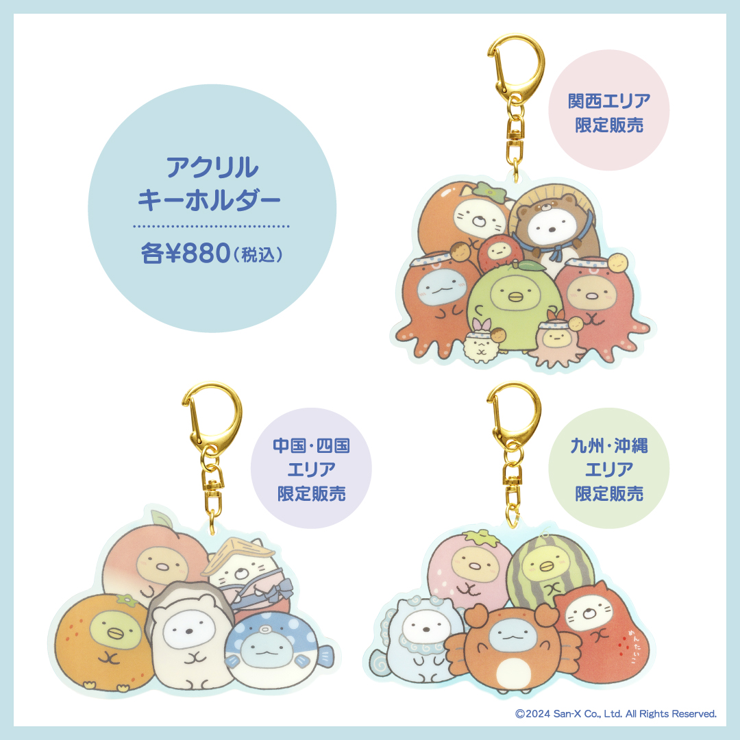 新品 】 とかげ NEXCO西日本 すみっコぐらし スタンプラリー ネクすみ