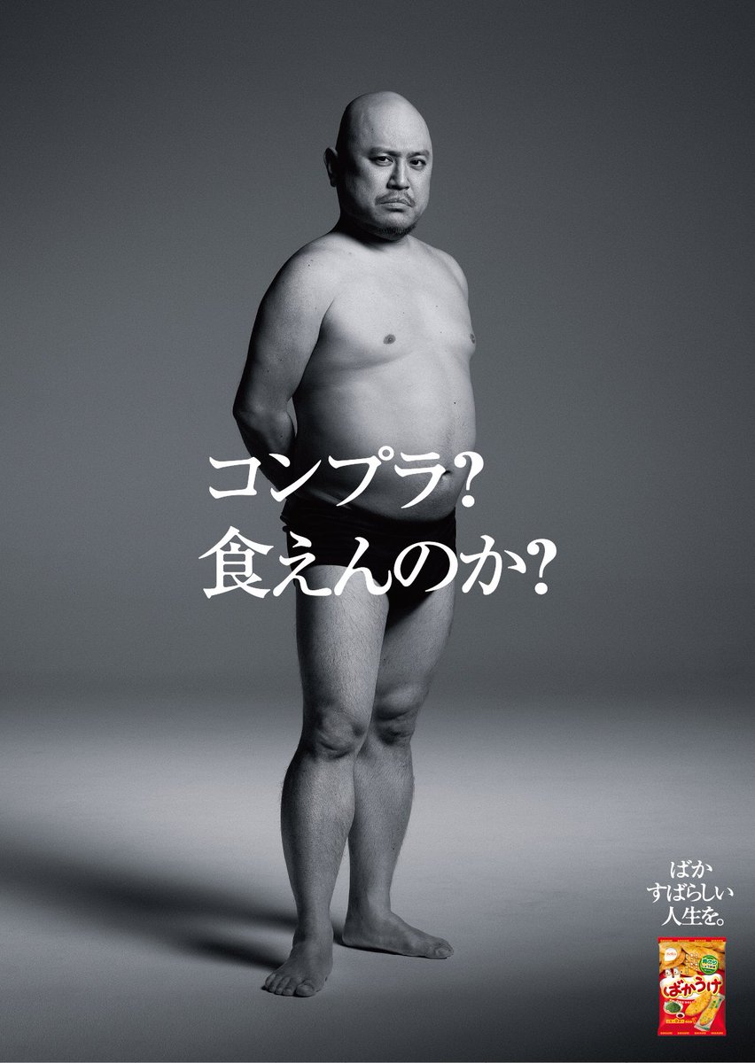 bakauke_hoshi's tweet photo. ばかすばらしいポスター(σwσ)人(◎w◎) https://t.co/y4fA5ivzIa