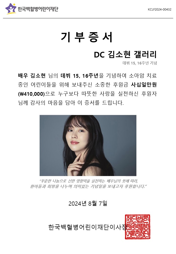 한국백혈병어린이재단 tweet media