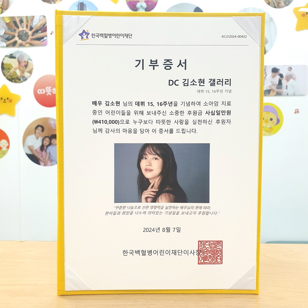 한국백혈병어린이재단 tweet media