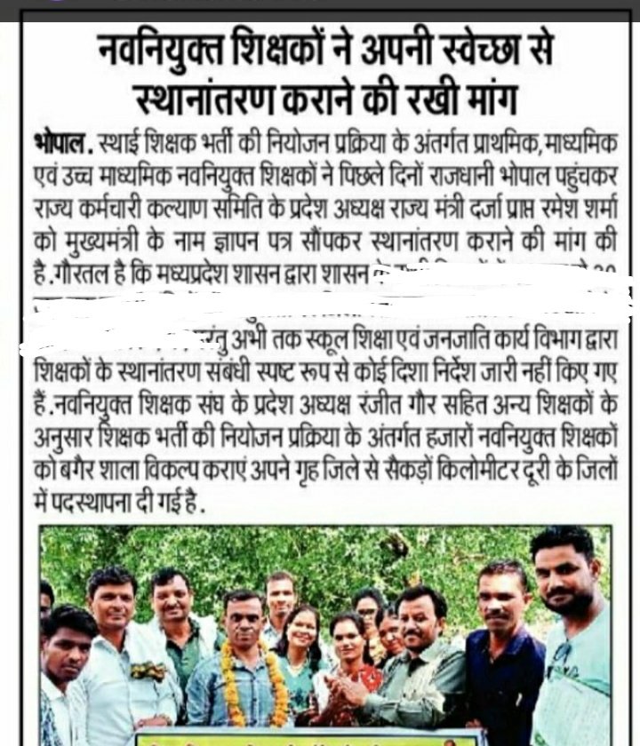 <a href="/Ranjeet40520643/">नवनियुक्त ✍शिक्षक संघ 2023</a> <a href="/JansamparkFC/">Jansampark Fact Check</a> <a href="/schooledump/">School Education Department, MP</a> <a href="/JansamparkMP/">Jansampark MP</a> <a href="/CMMadhyaPradesh/">Chief Minister, MP</a> <a href="/DrMohanYadav51/">Dr Mohan Yadav</a> 100% वेतन के साथ-साथ
#स्वैच्छिक_स्थानांतरण कराने की कृपा करें !