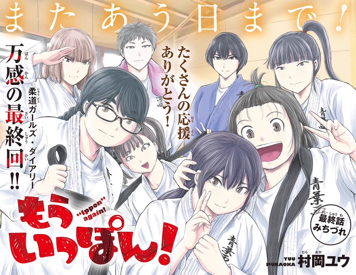 村岡ユウ（「もういっぽん！」「馬鹿者のすべて」） a X: 