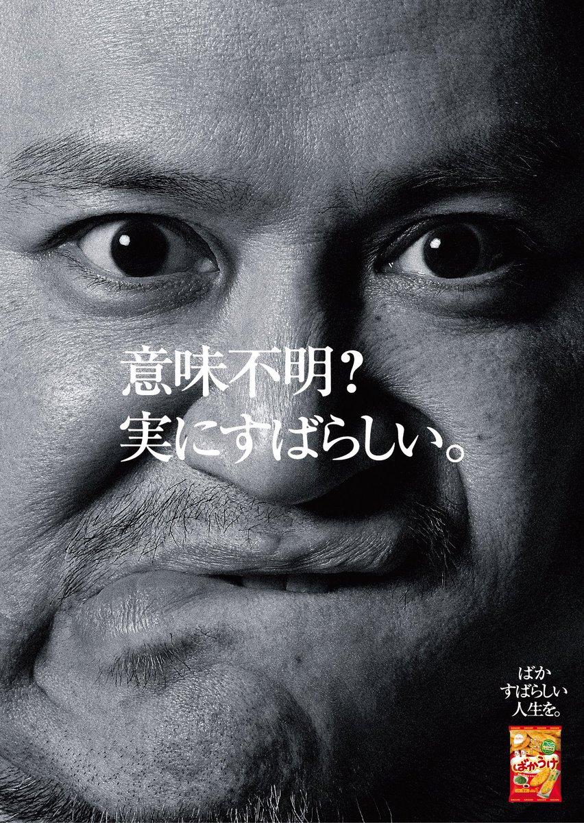 bakauke_hoshi's tweet photo. ばかすばらしいポスター続々(σwσ)人(◎w◎) https://t.co/5VDDAOuuAJ