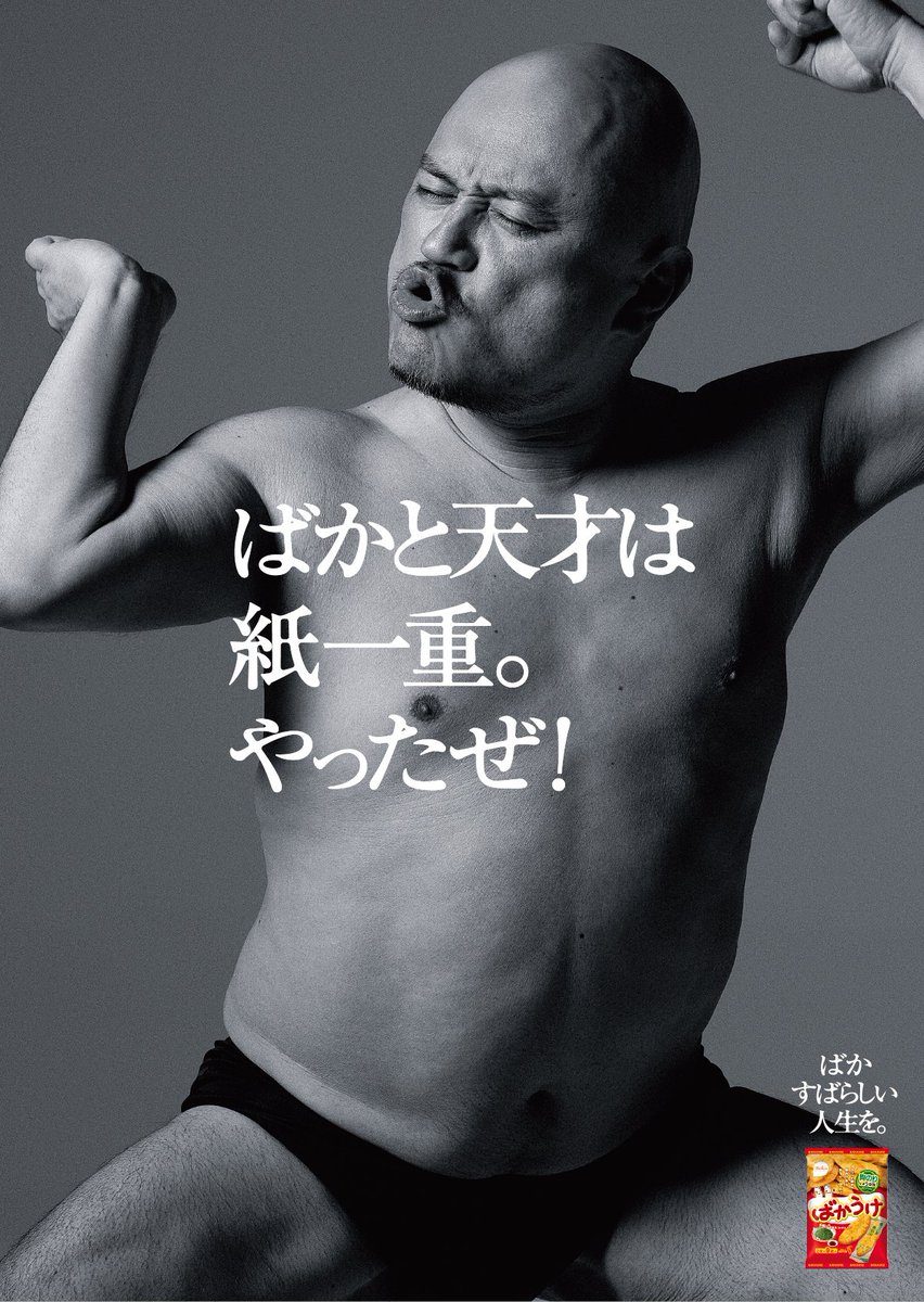 bakauke_hoshi's tweet photo. ばかすばらしいポスター続々(σwσ)人(◎w◎) https://t.co/5VDDAOuuAJ