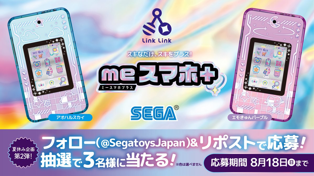 meスマホ＋新発売記念！ プレゼントキャンペーン🎉 ＼ NEWブランド