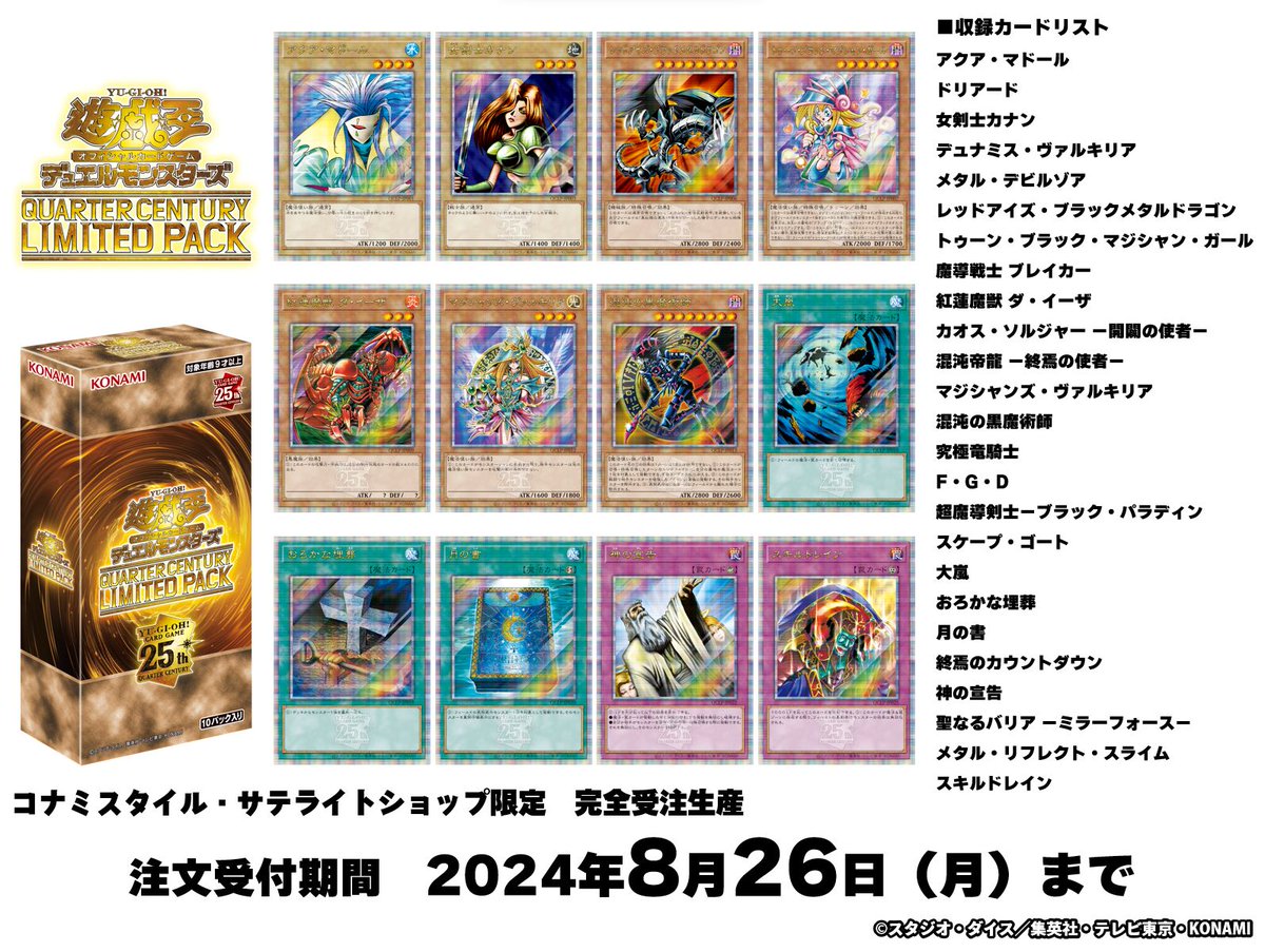ご予約受付中🙌 締切まであと18日 ＼ コナミスタイル・サテライト