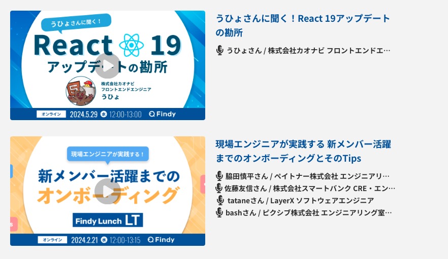 MacopeninSUTABA's tweet photo. Findyさんが"無料"で公開している勉強会のアーカイブ動画は有益すぎるのでお盆期間中にいっき見した方がいい。

こちら👇
https://t.co/9NKv5YQtus https://t.co/Ik9FSjkzzr