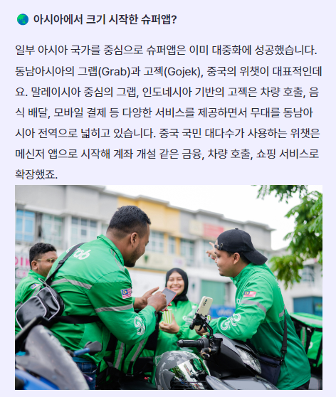 my_dailybyte's tweet photo. [금융권은 어쩌다 슈퍼앱에 푹 빠졌을까]

언젠가부터 은행 앱에 다양한 기능이 추가되기 시작했습니다. 이른바 '슈퍼앱'으로 진화한 건데요. 토스나 신한 '슈퍼쏠', 'KB스타뱅킹' 등이 대표적입니다.
#슈퍼앱 #토스 #산업한입 
https://t.co/MvDBDvQ1a7 https://t.co/1gfPIYVkdy