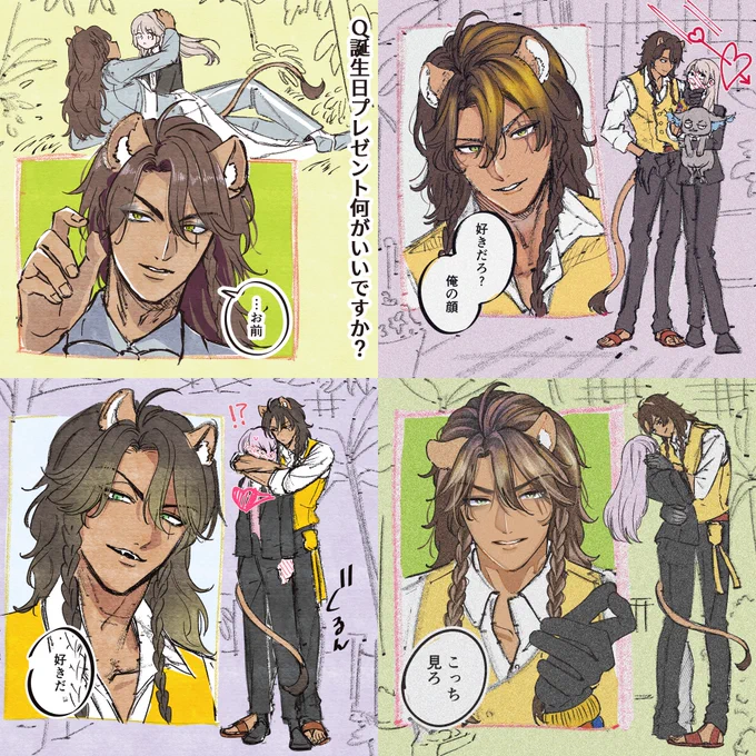 狩りたいレの奮闘記
#twstプラス   
レオ監♀ 