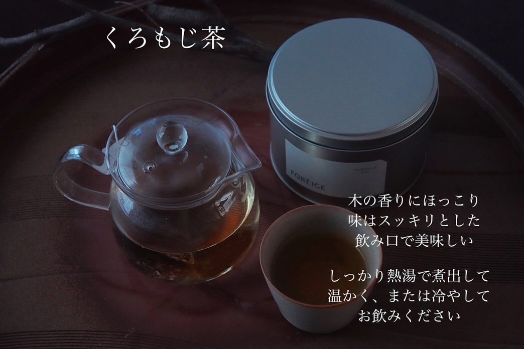 冷やして飲むとスーッと喉越しが爽やか、
ノンカフェインで木のほっこりした癒しの健康茶。