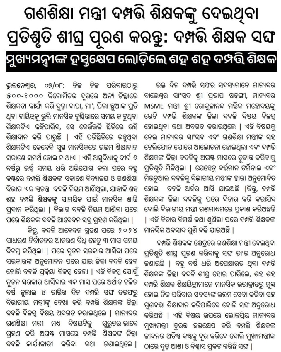 Rabindra Khatoi tweet media