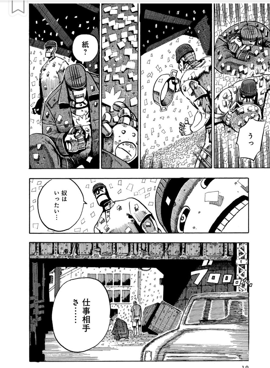 大昭和怪人伝 「幻影軍人06号」(2/6) 