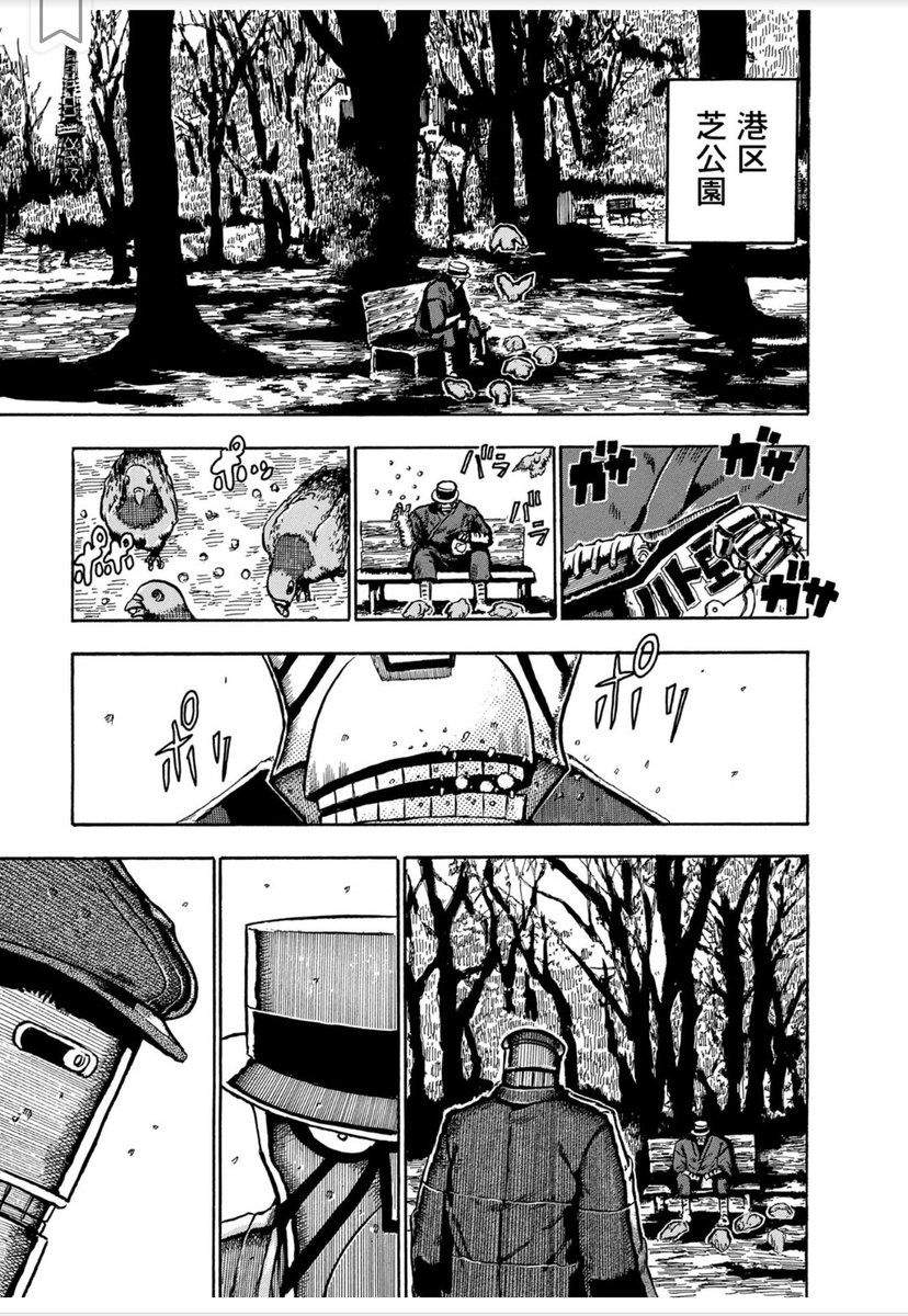 大昭和怪人伝 「幻影軍人06号」(5/6) 