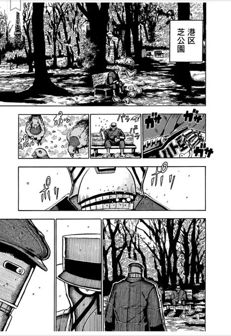 大昭和怪人伝 「幻影軍人06号」(5/6) 