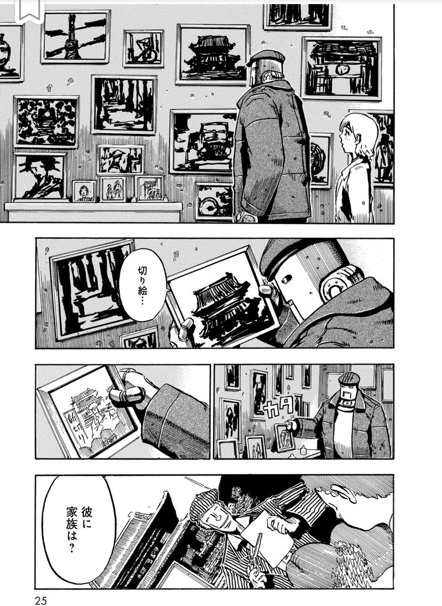 大昭和怪人伝 「幻影軍人06号」(4/6) 