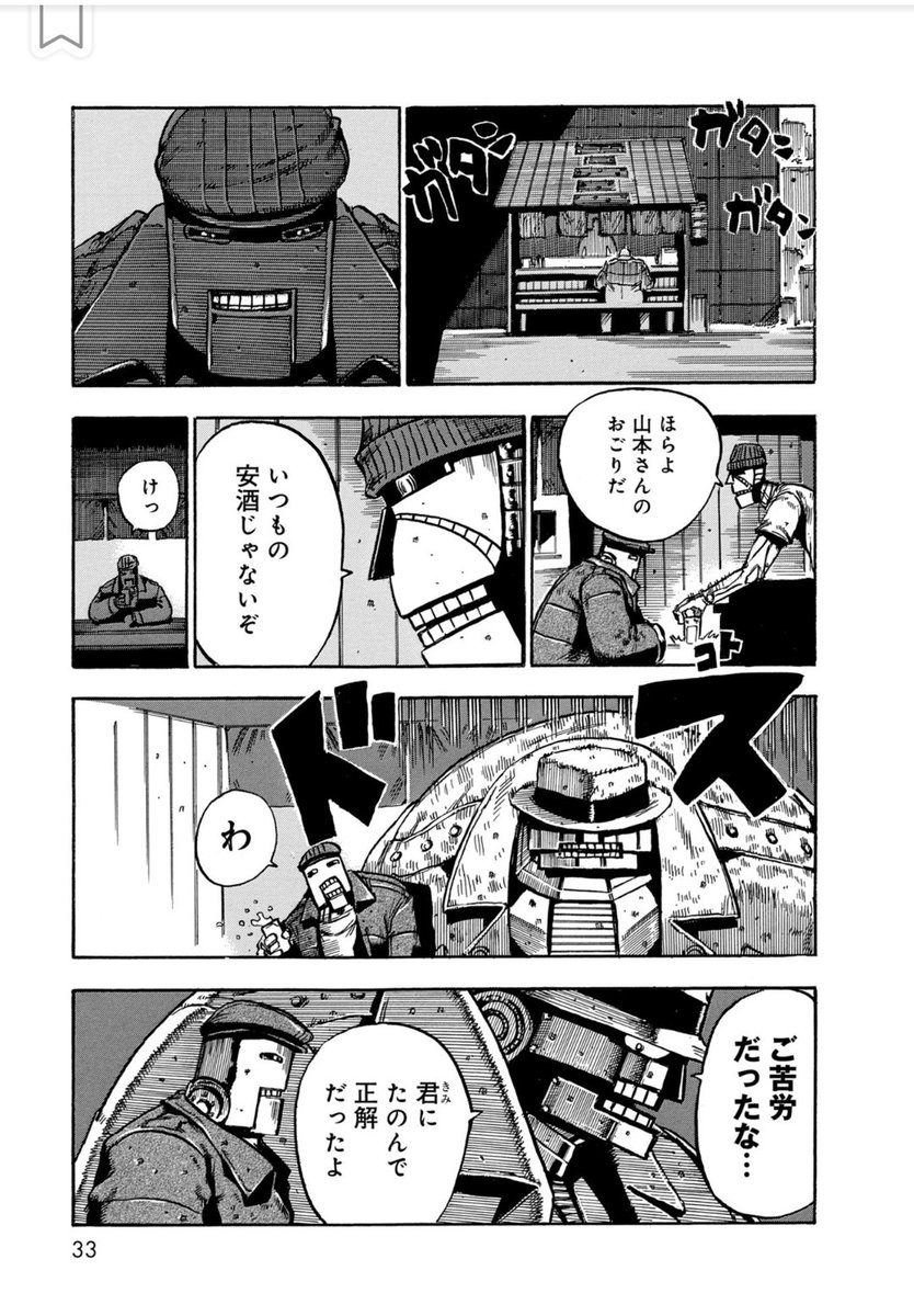 大昭和怪人伝 「幻影軍人06号」(6/6)
【ロボット残党兵シリーズ】がAmazon読み放題で【1巻〜5巻と0巻と大昭和】も読めます。良かったら読んでください。読み終わったら(★)評価でも!
https://t.co/VWGAAp101c
極道ファウストも読めます。
【極道ファウスト 1 】
https://t.co/INZsPUDAkg