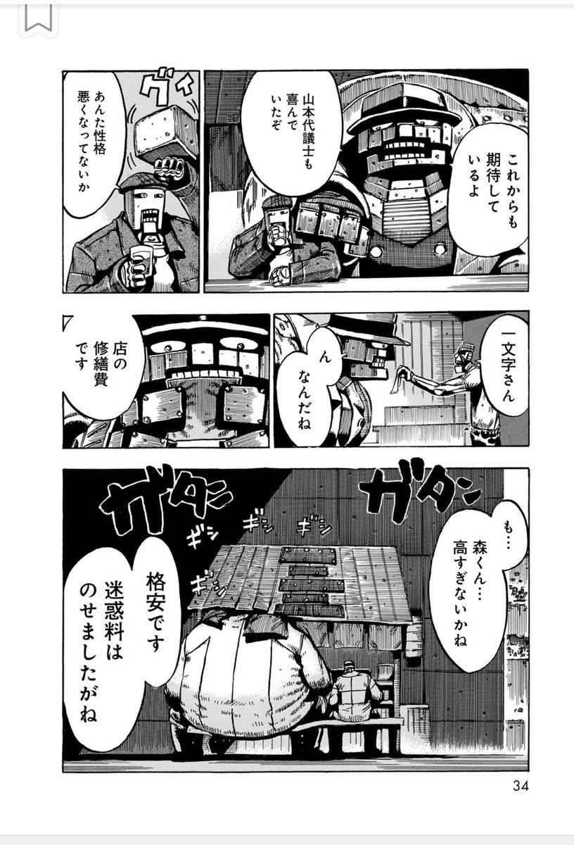大昭和怪人伝 「幻影軍人06号」(6/6)
【ロボット残党兵シリーズ】がAmazon読み放題で【1巻〜5巻と0巻と大昭和】も読めます。良かったら読んでください。読み終わったら(★)評価でも!
https://t.co/VWGAAp101c
極道ファウストも読めます。
【極道ファウスト 1 】
https://t.co/INZsPUDAkg