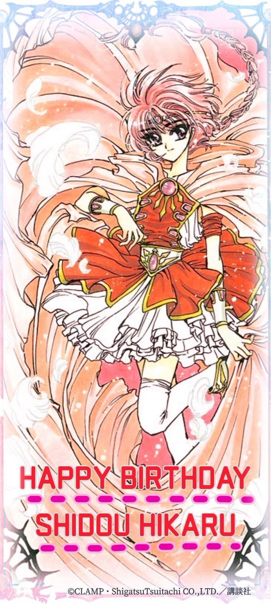 ❤HAPPY BIRTHDAY❤ 本日8月8日は 獅堂光のお誕生日🎉 炎の力を纏う