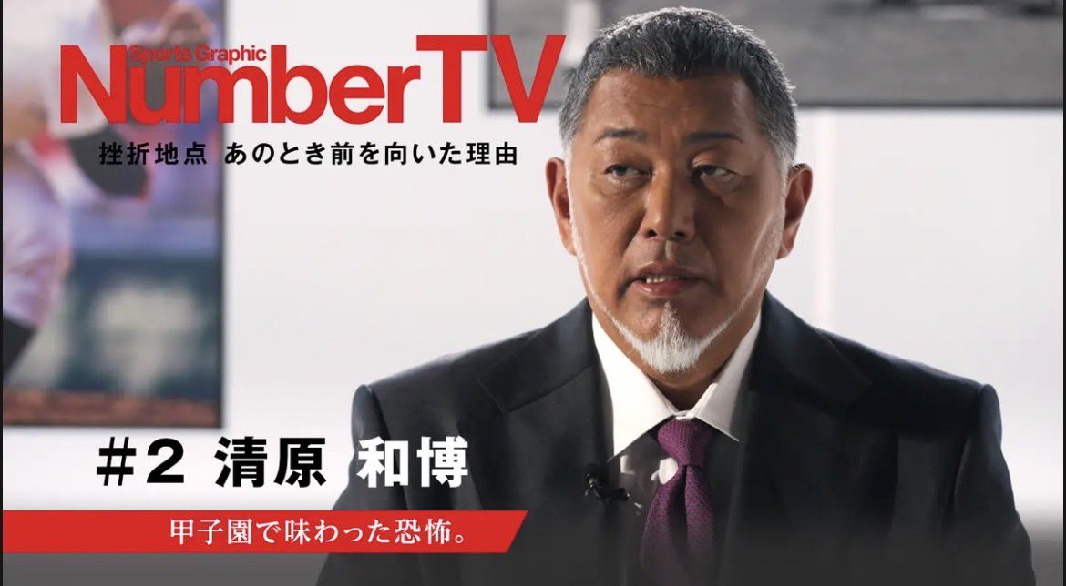 スポーツ雑誌のNumberと、ドコモの映像配信サービスLeminoが共同で制作するスポーツドキュメンタリー「NumberTV」の第2話に出演しています。
 
私の競技人生の「挫折」について取り上げていただきました。
無料でご覧いただけるので、ぜひチェックお願いします！

lemino.docomo.ne.jp/?crid=Y3JpZDov…