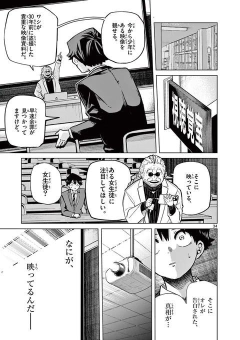 本当に自分を好きな1人を、
5人の女子から見抜く話(10/18)

#漫画が読めるハッシュタグ
#マンガが読めるハッシュタグ 