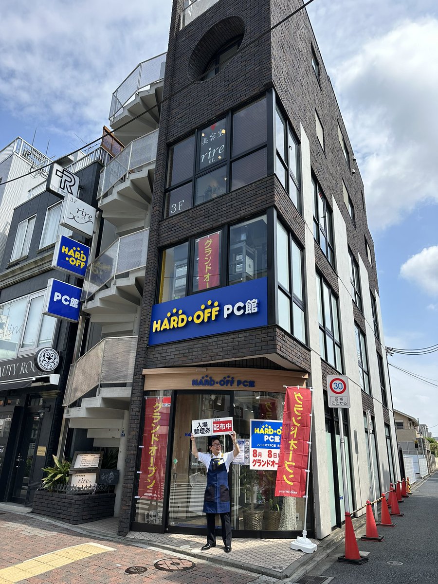 yamamoto1116's tweet photo. グランドオープンの朝。
本日、ハードオフPC館吉祥寺店がグランドオープン致します。
PC館で吉祥寺の五日市街道にはグループの店舗が合計6店舗となりました。オーディオサロン、楽器スタジオ、東京ラボ、PC館、モードオフ、リカーオフ。専門性を深めた店舗で新しいリユースの世界を拓いて参ります！ https://t.co/8jXMidiN1X