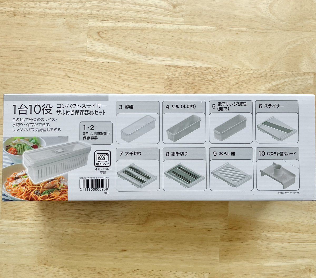 ニトリ の1台10役スライサーセットの感想をご紹介！ 皆さんも感想を