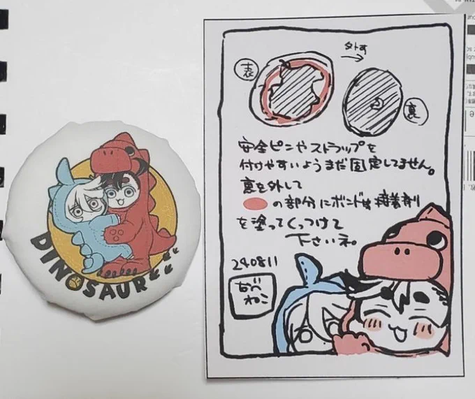 敬礼さんのスペースで配布するクルミボタン、まだ固定してないのでよろしくです(説明いれときますね) 