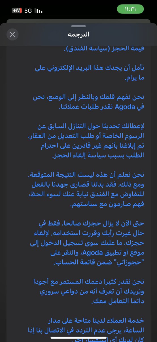 toomy900's tweet photo. @agoda تم الرد بالرفض رغم ان الفندق ماجاتهم رسالة بالبريد وش هالتعامل السيء مافي  ضامن حق للعميل سوف https://t.co/n0S2ygbwcF