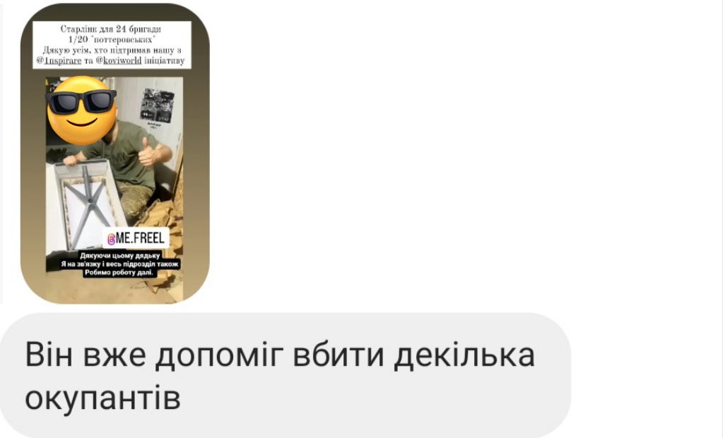 Старлінк для гранатометників 24 ОМБр імені короля Данила. 1/20 "поттеровських".
Перша тарілка фартова – вона уже принесла користь, допомогла нищити ворогів.
Дякую усім, хто підтримав нашу з <a href="/1nspirare/">Inspirare</a> та <a href="/kovi_world/">⏺leksandr</a> ініціативу 🙏