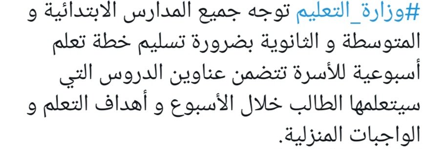 لأجل هذا وضعت خطة للمنهج الجديد 🤓
Top Goal 1 
بما أن الموارد لازالت شحيحه .
الملف بصيغة PDF &amp; WORD 
للاستفادة منه والتعديل عليه. 
✍️ وسلامتكم .

goo.su/mUkq9V6