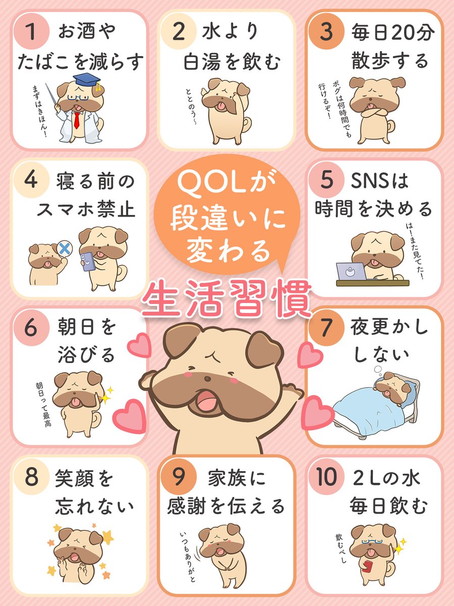 これ習慣化しておくだけでストレス減って幸福度が上がる🐶