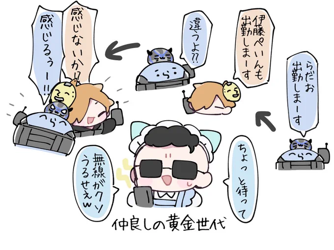 #い・らくすと 黄金世代の出勤🍃 