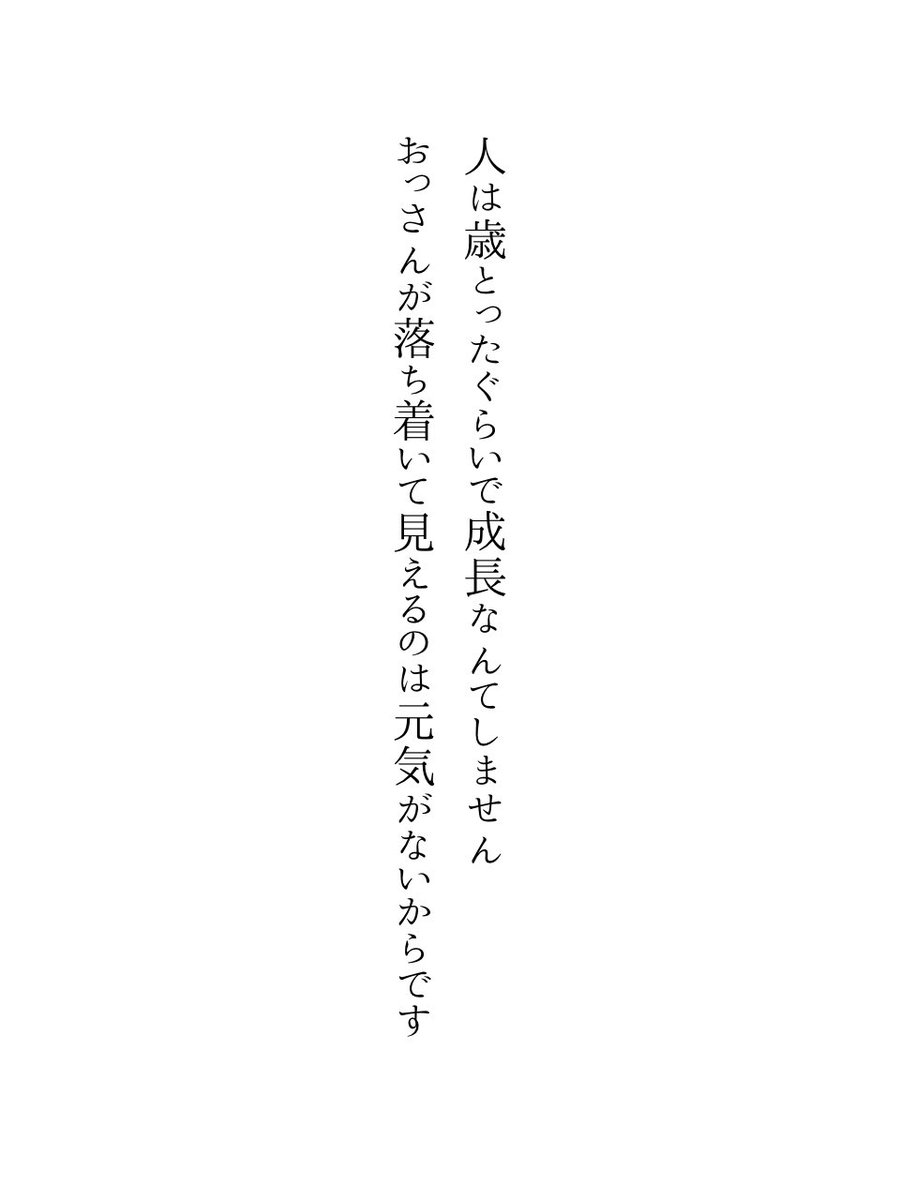 Tomooo1008's tweet photo. リリーフランキーさんの言葉がマジで真理すぎる https://t.co/EspzshEfdQ