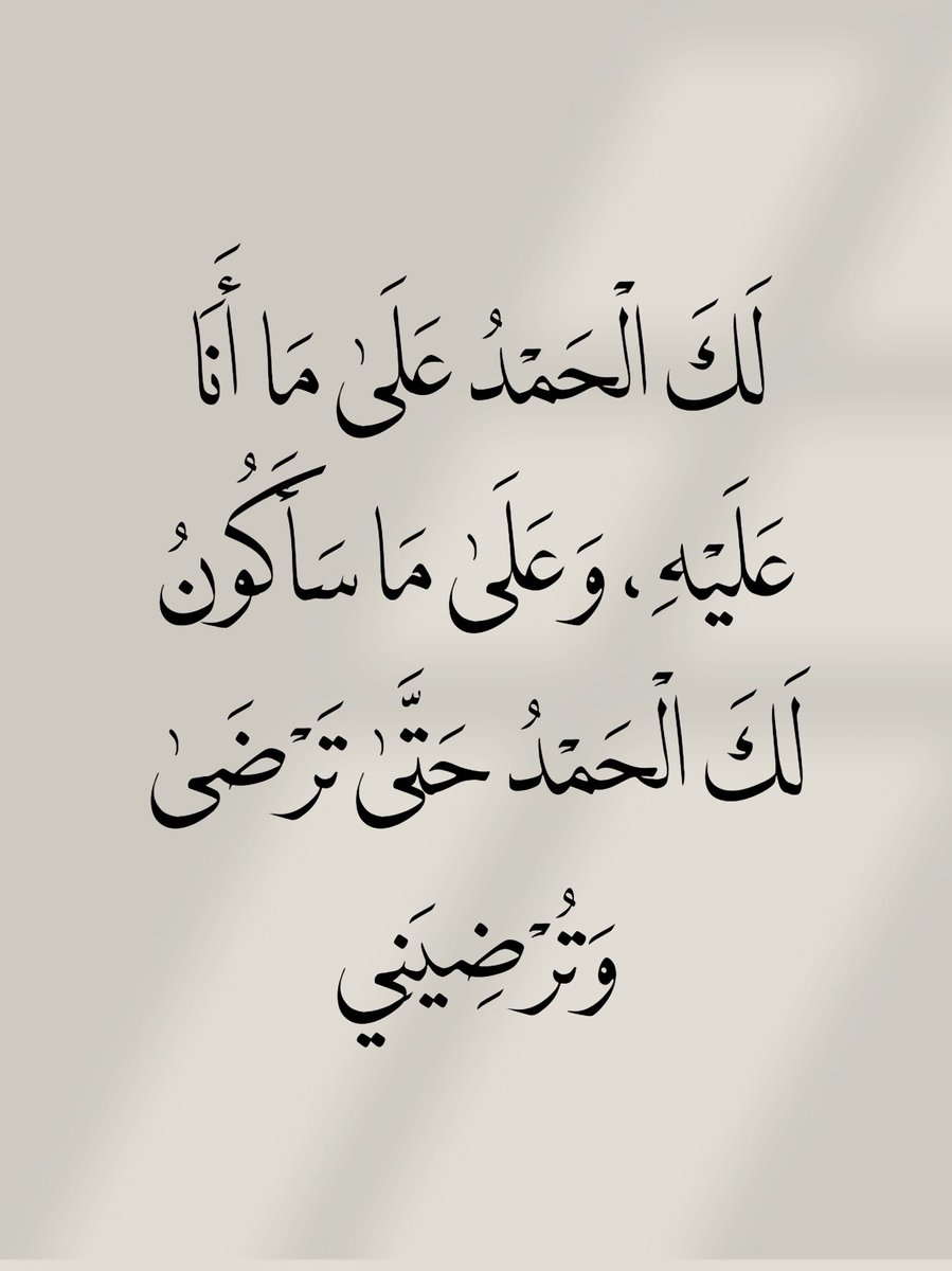 أدعية المسلم (@_1anxiety) on Twitter photo 