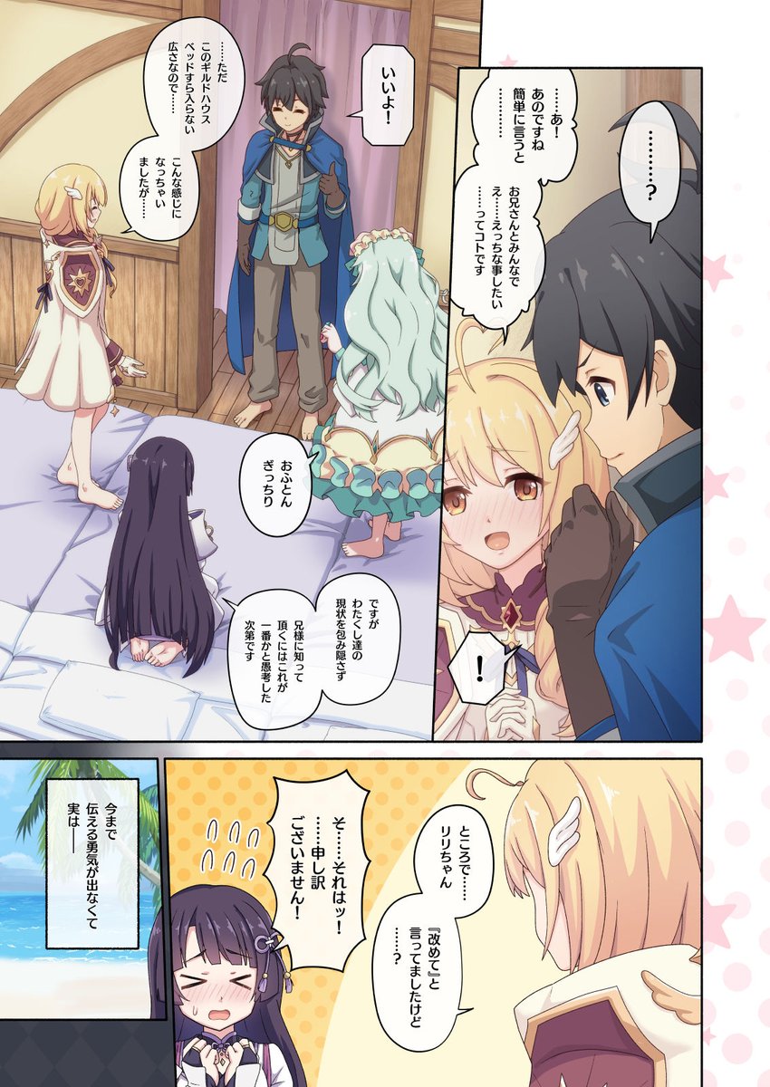 【R18/NSFW】
C104夏コミ新刊『カラフルコネクト10th:Dive』はアルターメイデン本です。
概ねいつも通りの(表紙は)カワイイ(中身は)ワチャワチャしたえっちぶっくです。
メロンブックスにて通販委託も開始しております。
🍈 https://t.co/jB79q7uS8D 