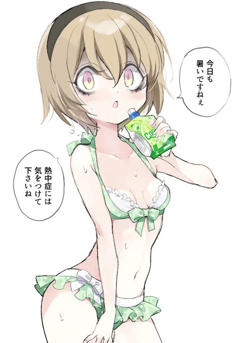 クーリッシュとぺこら。 