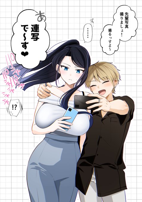 デカ女上司と元チャラ男の後輩くん #創作男女