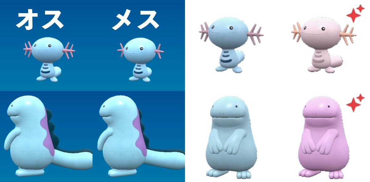 ポケスリ】新ポケモン『ウパーとヌオー』が登場！！ 🔐解禁日：8月19日