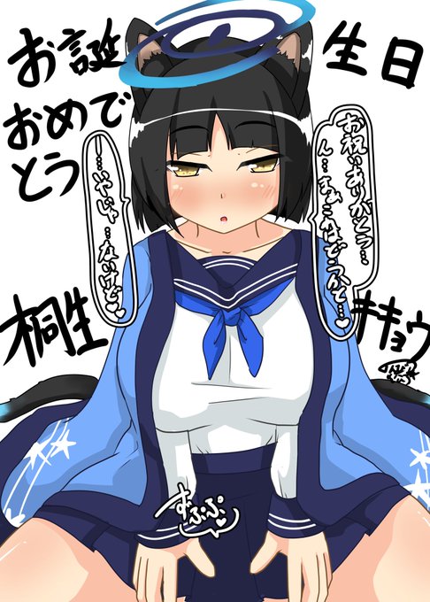 今日の朝活。
今日は桐生キキョウ生誕祭。
素っ気ないけどむしろ求めてる姿っていいよね!!(妄想強め 